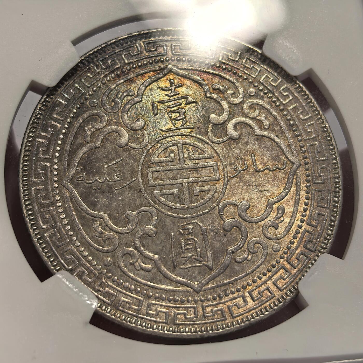 博洋堂世界钱币拍卖第131期（全场包邮）