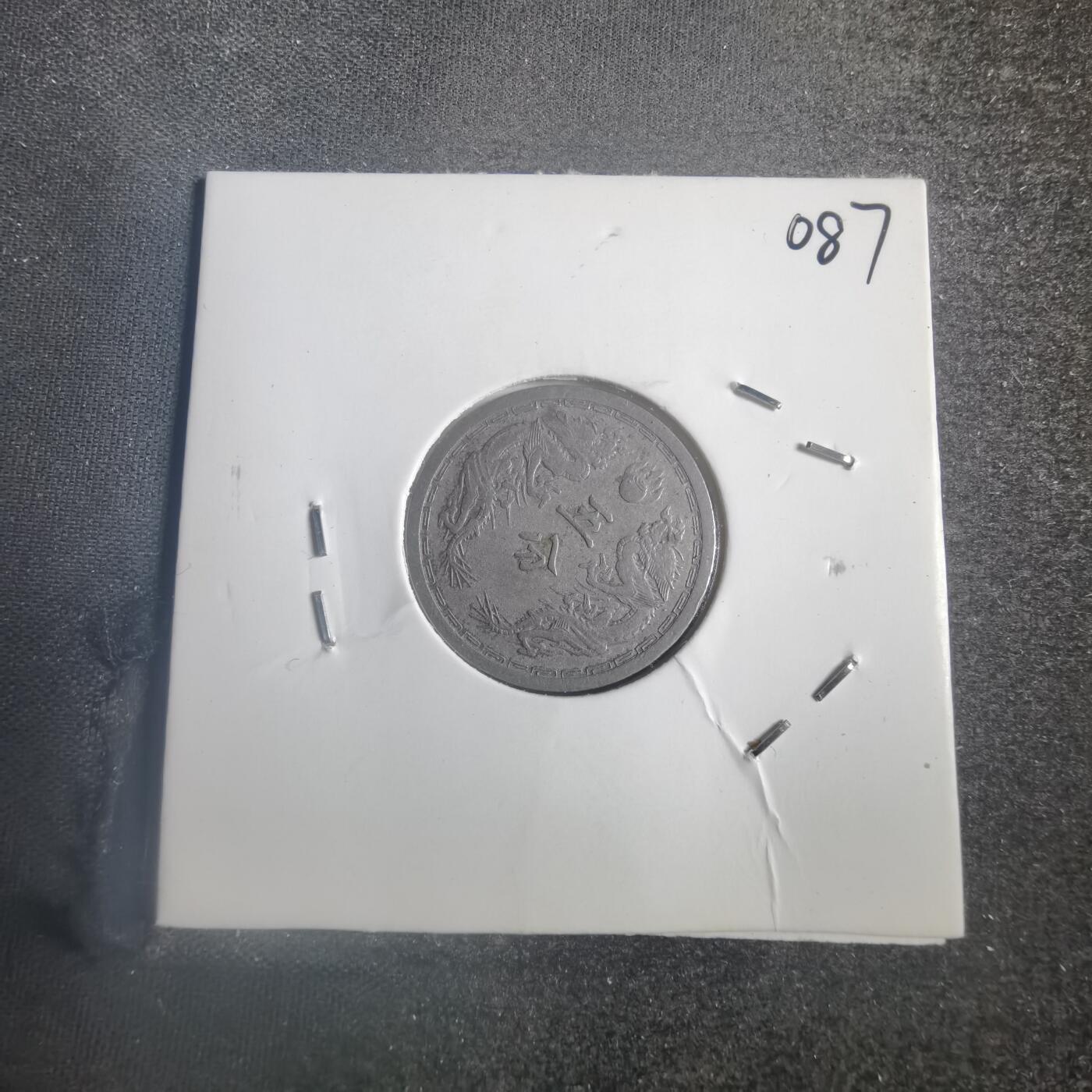 沼泽如烟--第787场 康德六年五分