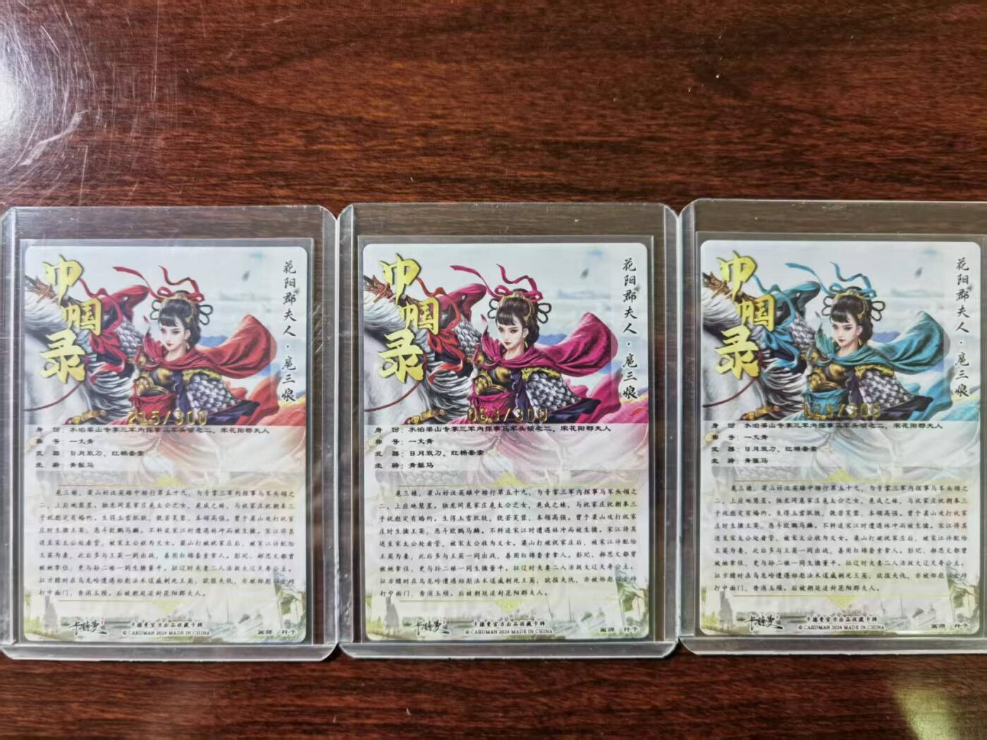 天玑星卡拍第一百零六期《7.21周一截拍》持续收拍收评中 满赠卡需备注 卡德曼 杆子 三色扈三娘 花阳郡夫人 粗闪 编号215/63/129
