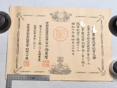 小驴勋章奖章收藏7月19日星期六晚18点拍卖（有偿代拍送拍规则在简介最后，参拍须阅读规则后再参拍，关系到运费包装发货时效真假辨别等关键信息） - 伟大的抗日战争时期七七事变日方从军记章吉沢了三的勋记