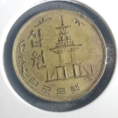 沼泽如烟--第784场 - 韩国1971年十元