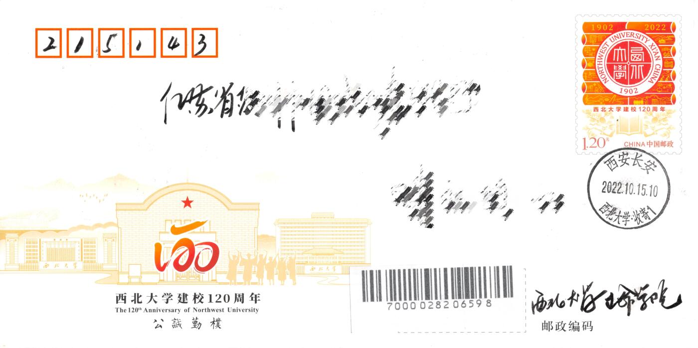 7月24日（周四）20:00中国邮政专场拍卖