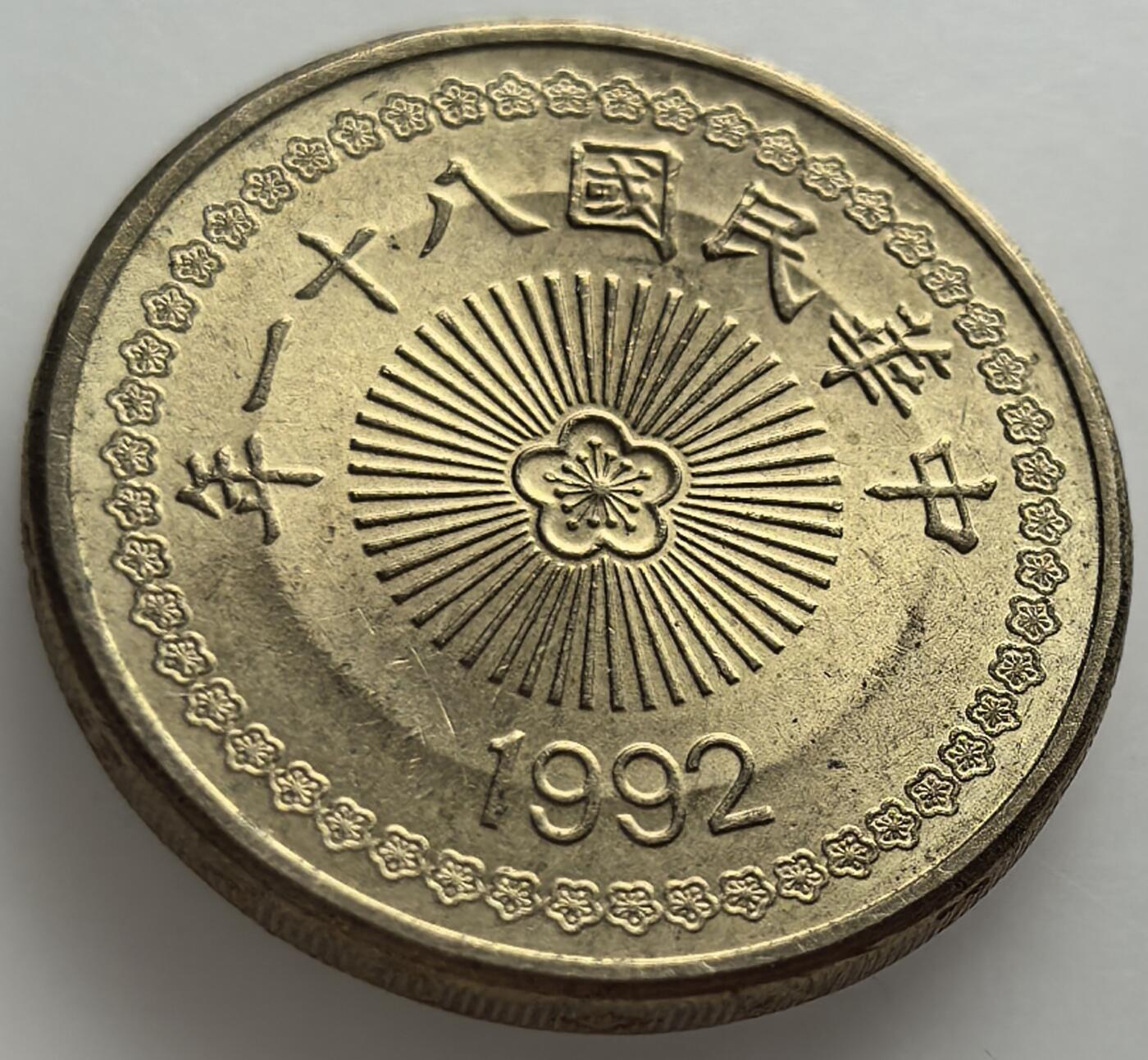 外国优质老铜币纪念章银币，周六晚上九点倒数截拍，满百包邮，出差2周7月20日发货,可寄存半年，喜欢朋友微信扫描二维码可直接参拍