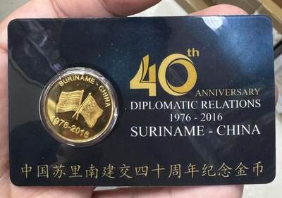 【金钰满堂钱币第四十三期】中国金银币/NGC评级币/金总封装币/国外金币 2016中国苏里南建交40周年纪念金币8克纯金