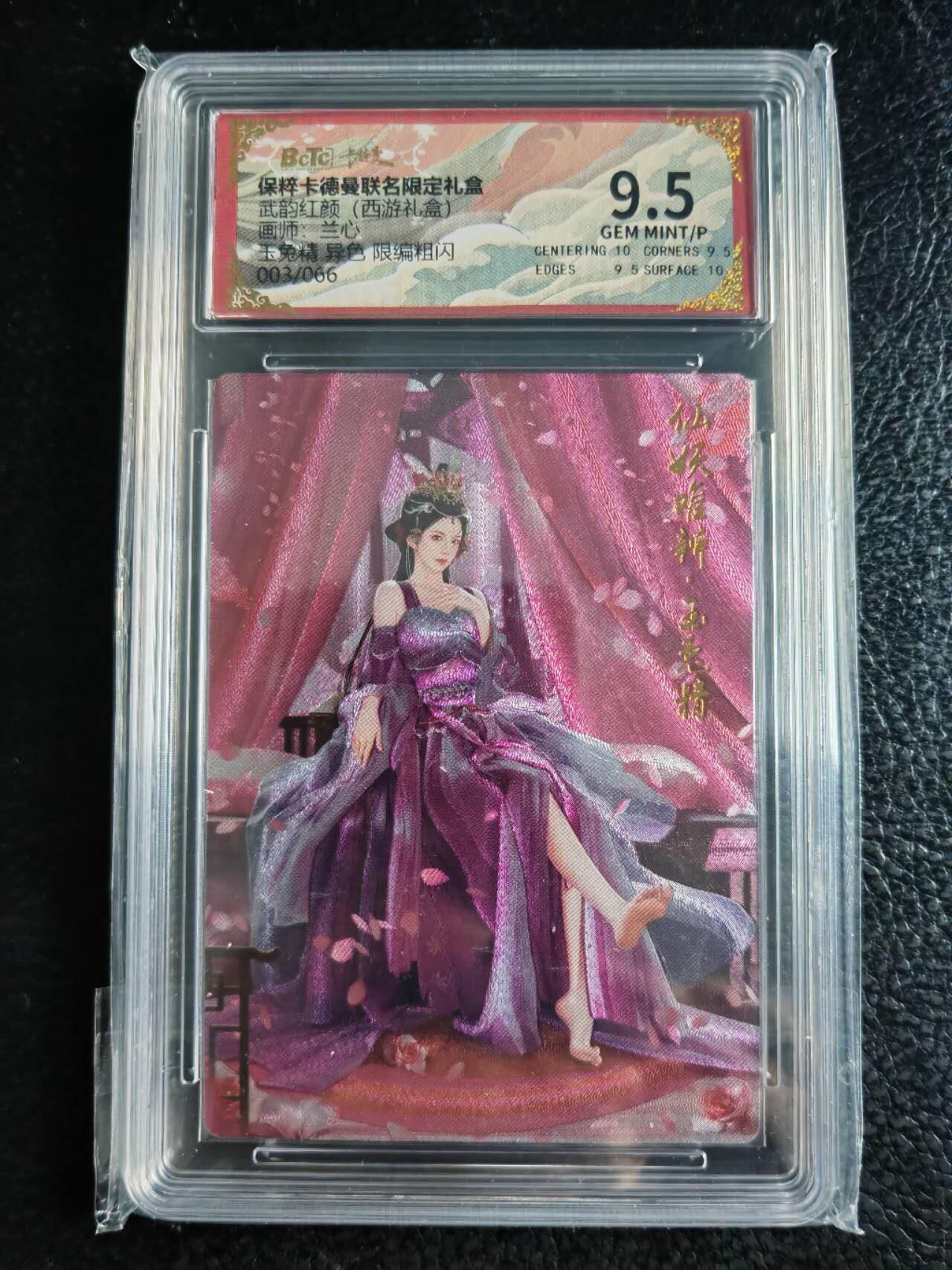 阳大大卡牌超级大甩拍第62期（周五晚上九点截拍，持续收拍品，进群福利早知道）