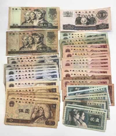 博洋堂世界钱币拍卖第131期（全场包邮） - 三、四版人民币一组面值247.6元，含一张8050一张9050一张大团结