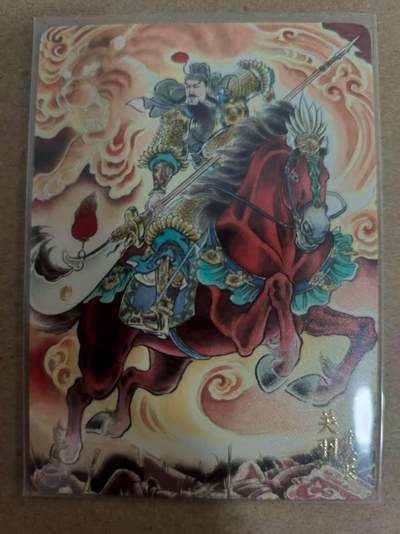 光影卡牌第17期，燎原豪杰传，卡徳曼专场，持续收拍品 - 炎卡三国豪杰传，贾志鹏关羽普卡