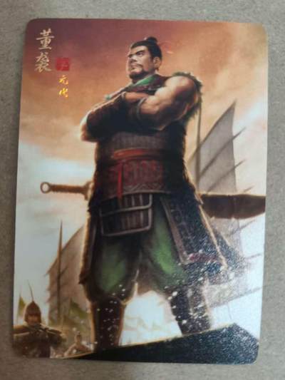 光影卡牌第17期，燎原豪杰传，卡徳曼专场，持续收拍品 - 炎卡三国豪杰传，董袭普卡