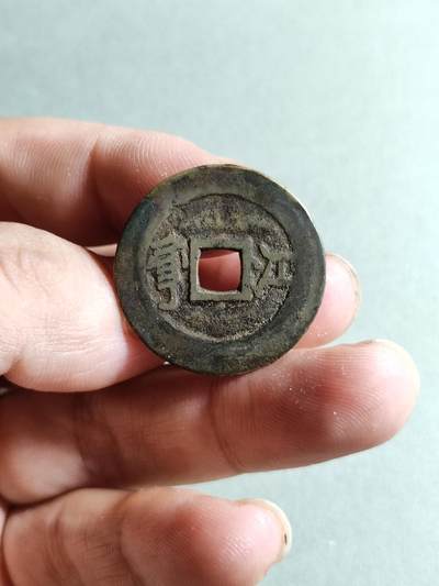 精品裸币 142:康熙通宝满汉江