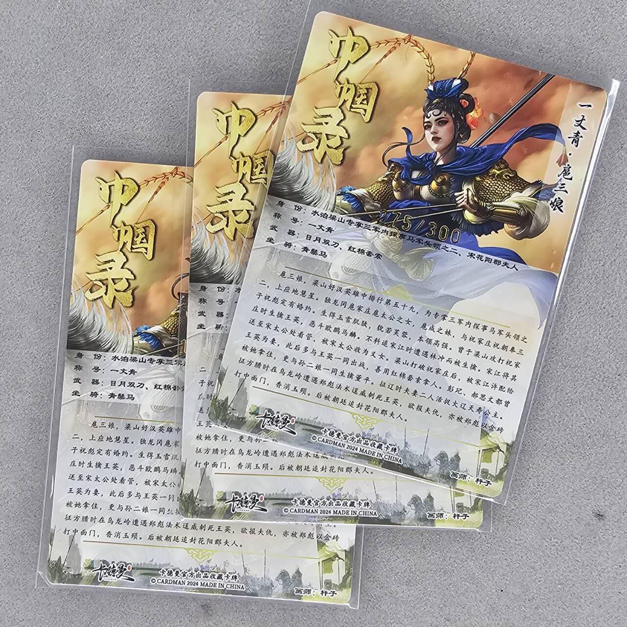 龙虎卡牌第46场 （无佣金，满120包邮，欢迎送拍）