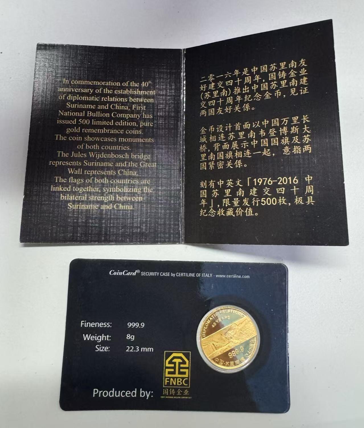 【金钰满堂钱币第四十三期】中国金银币/NGC评级币/金总封装币/国外金币