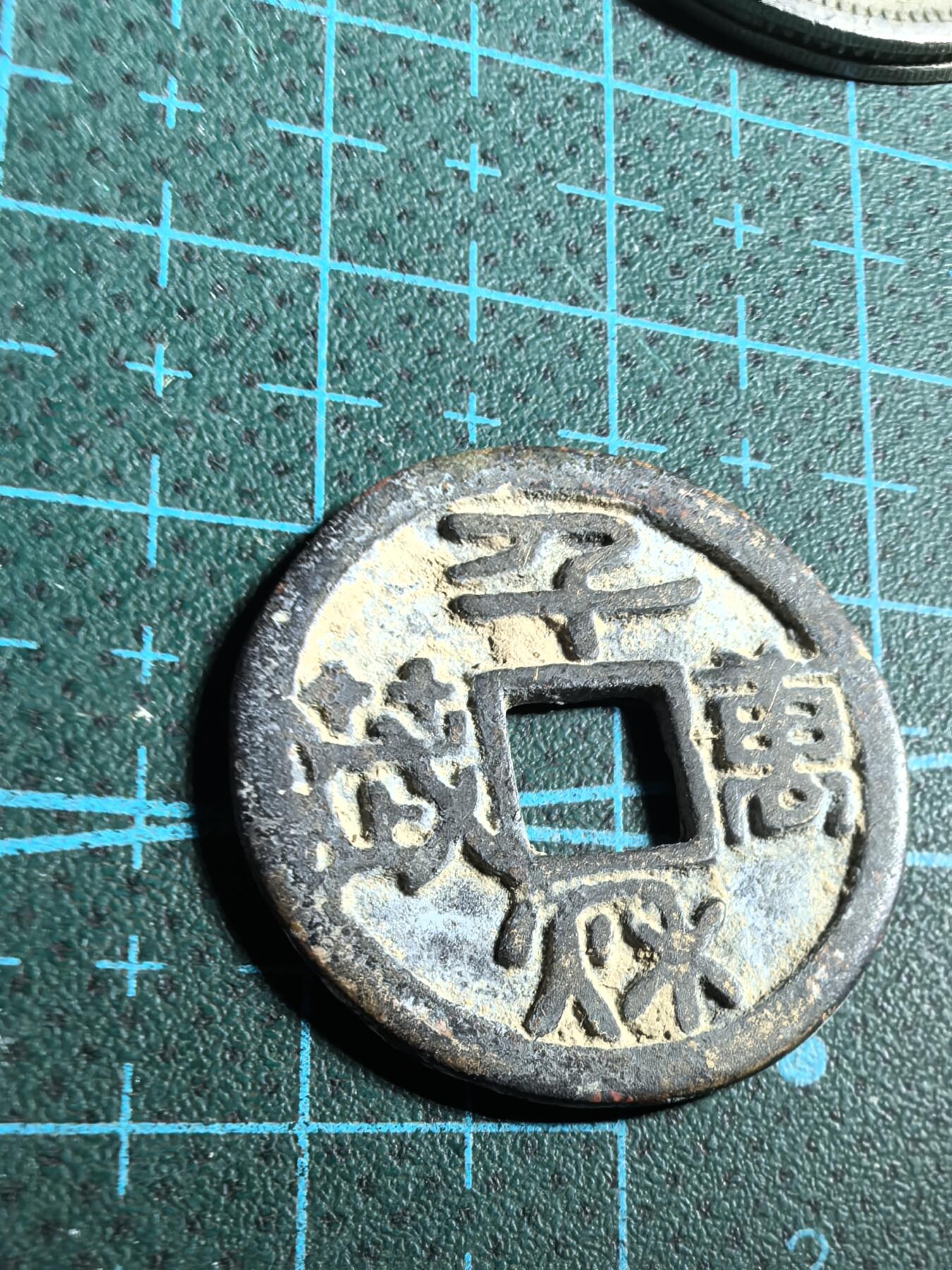 沼泽如烟--第787场 千秋万岁  看假  谨慎出价