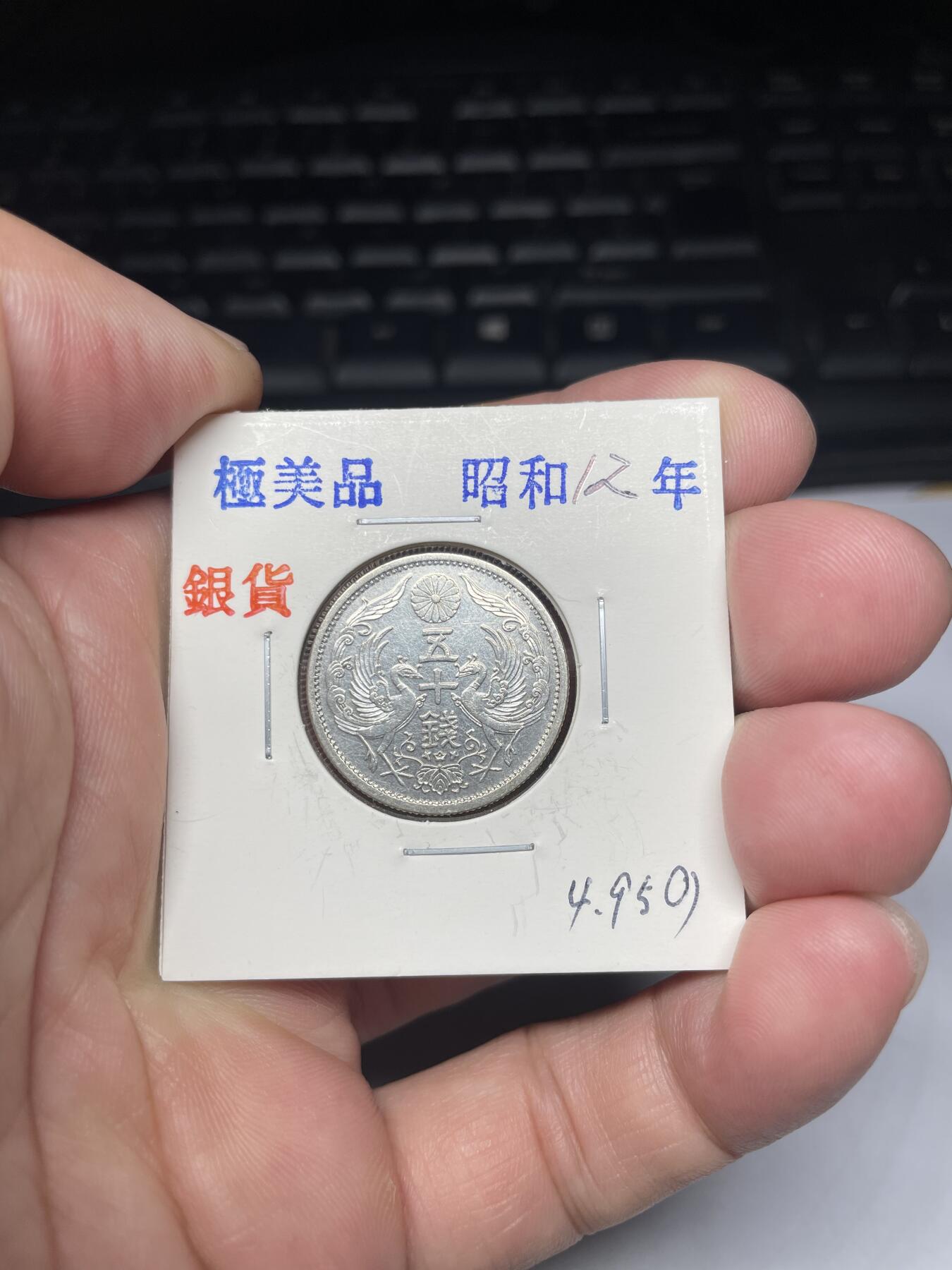 2025年集古藏今外币拍卖第七期-第2场—（总第252拍），可以寄存60天，满160元包邮。