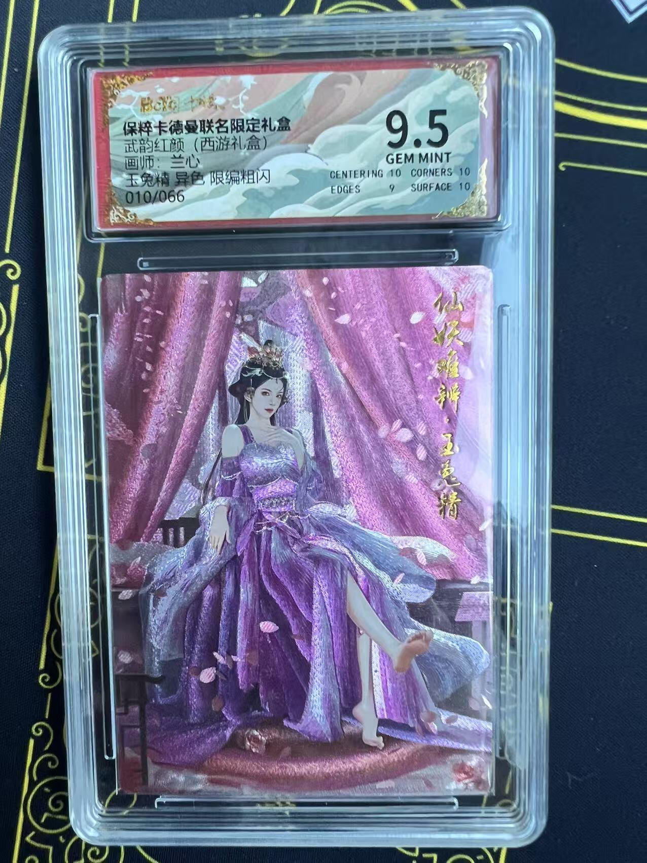 夜之极第二十五期 （7月19日周六晚10点截拍，欢迎竞拍） 保粹&卡德曼 武韵红颜 兰心 10/66 玉兔精 异色 粗闪 9.5分