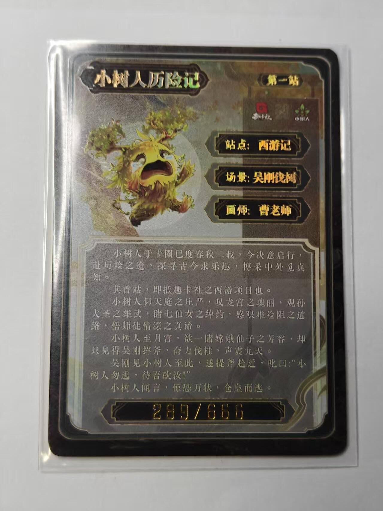 龙虎卡牌第46场 （无佣金，满120包邮，欢迎送拍）