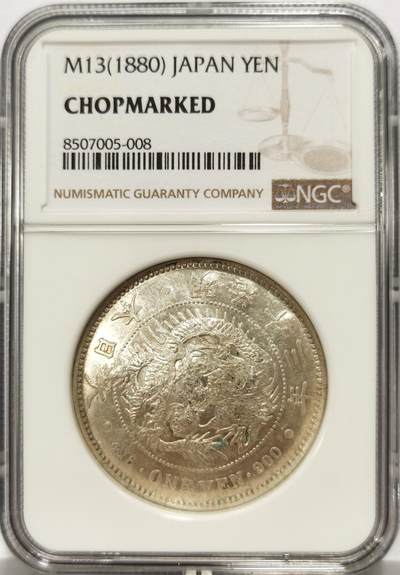 博洋堂世界钱币拍卖第131期（全场包邮） - NGC Chopmarked 日本明治十三年（1880）龙洋一圆银币，“合”等多个精美字戳