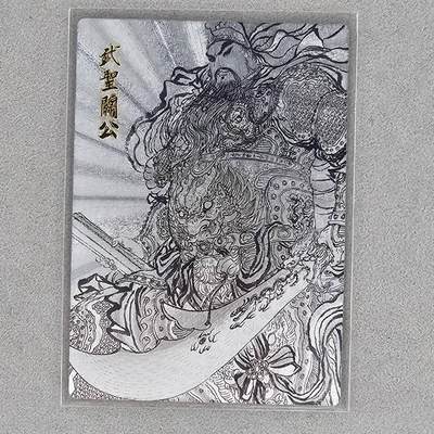 龙虎卡牌第46场 （无佣金，满120包邮，欢迎送拍） - 粗闪卡 昆仑万象 权迎东-武圣关公