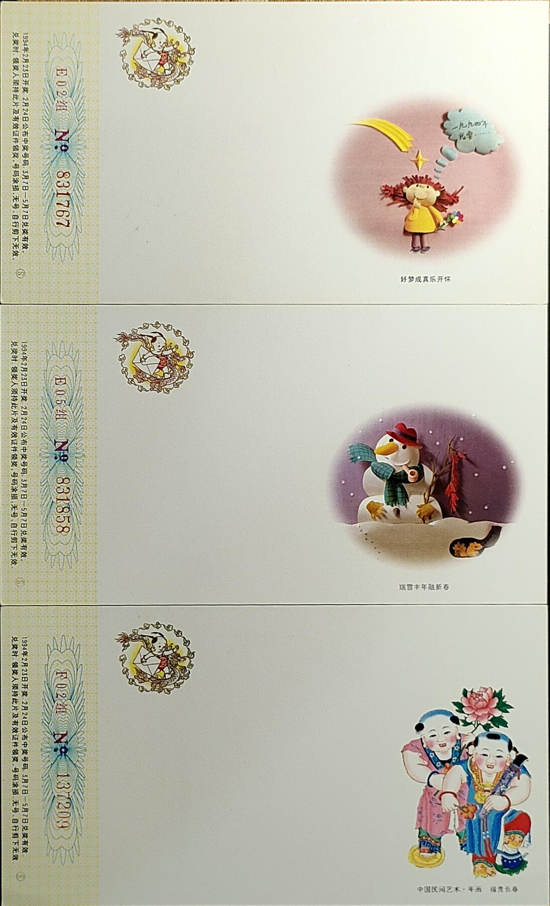 ↓君缘收藏539期☞钱币邮品↓无佣金、可寄存、满30元包邮 
