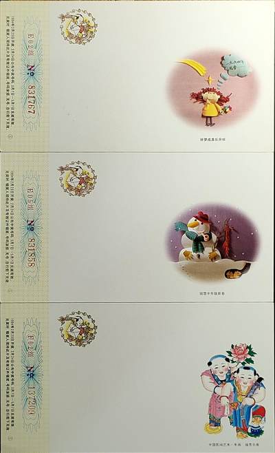 ↓君缘收藏535期☞钱币邮品↓无佣金、可寄存、满30元包邮  - 中国明信片，1994年贺年有奖15分邮资明信片