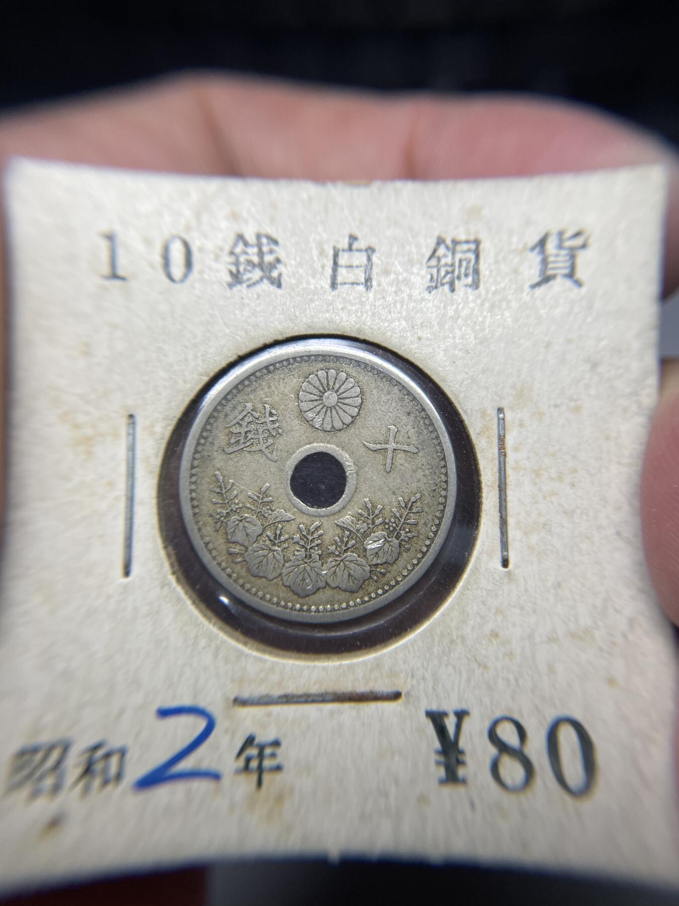 2025年集古藏今外币拍卖第七期-第2场—（总第252拍），可以寄存60天，满160元包邮。
