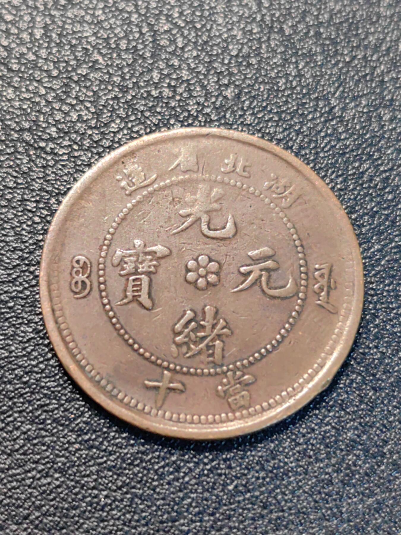 靖甫拍卖第7场