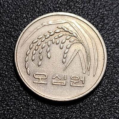 泉币菌-第55场-各国散币场 - 韩国早期50韩元 水稻FAO