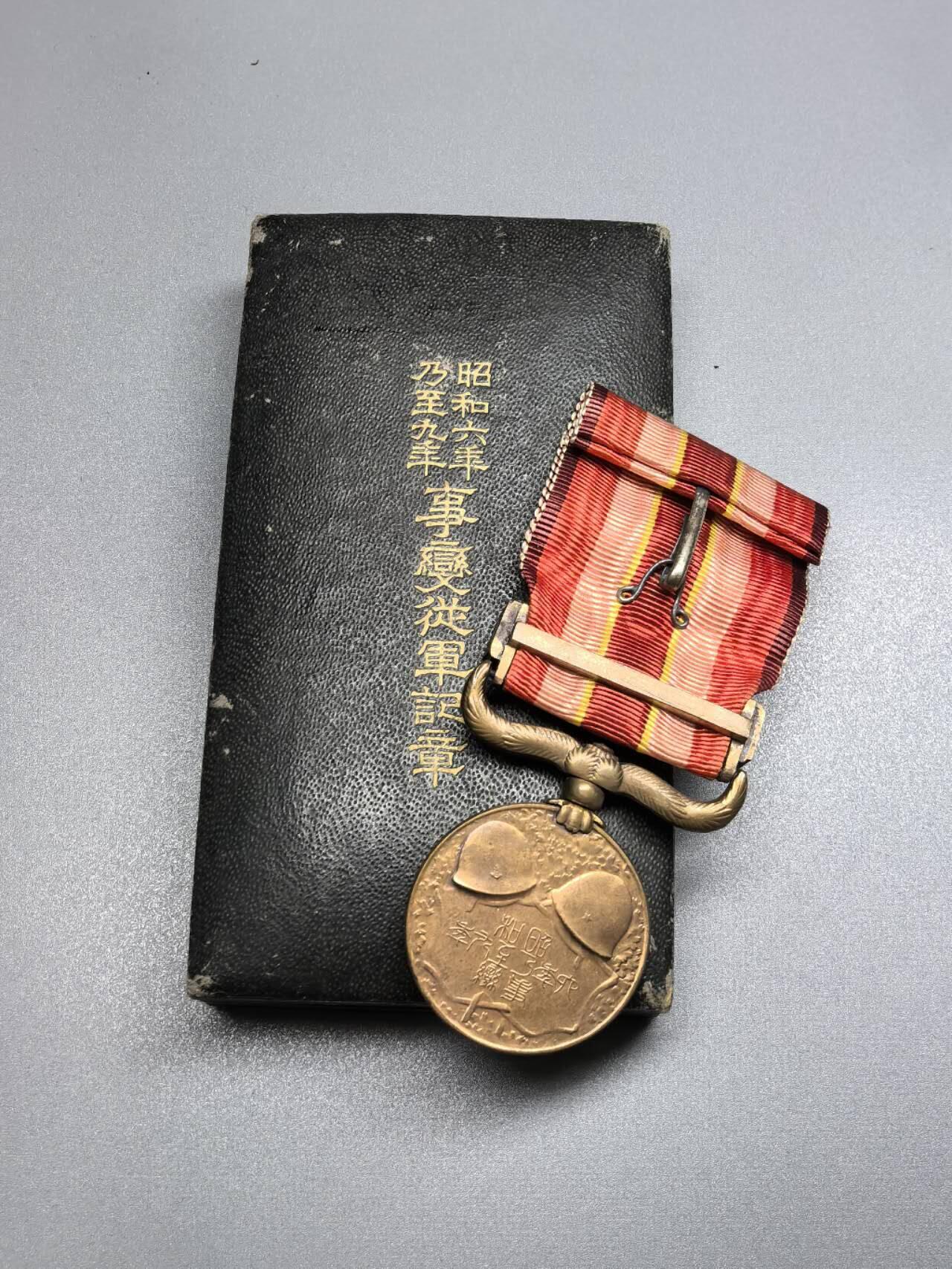 小驴勋章奖章收藏7月19日星期六晚18点拍卖（有偿代拍送拍规则在简介最后，参拍须阅读规则后再参拍，关系到运费包装发货时效真假辨别等关键信息） 伟大的抗日战争时期九一八事变日方从军记章带盒