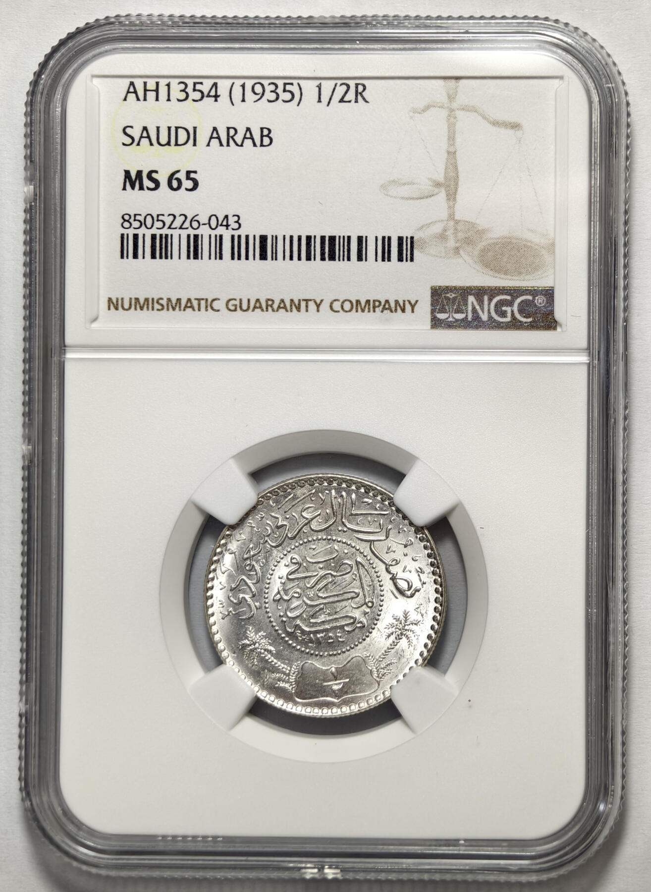 紫瑗钱币——第576期 沙特阿拉伯 1935年 椰树 1/2里亚尔 银币 NGC MS65