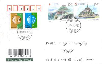 7月24日（周四）20:00中国邮政专场拍卖 - 2024中国大陆《中法建交六十周年》套票 北京原地首日挂寄国内 一套一枚 杨悦作品