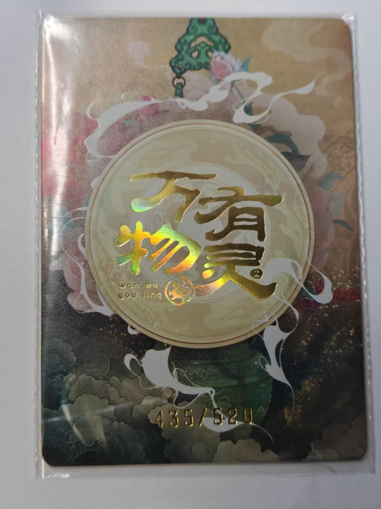 龙虎卡牌第46场 （无佣金，满120包邮，欢迎送拍）