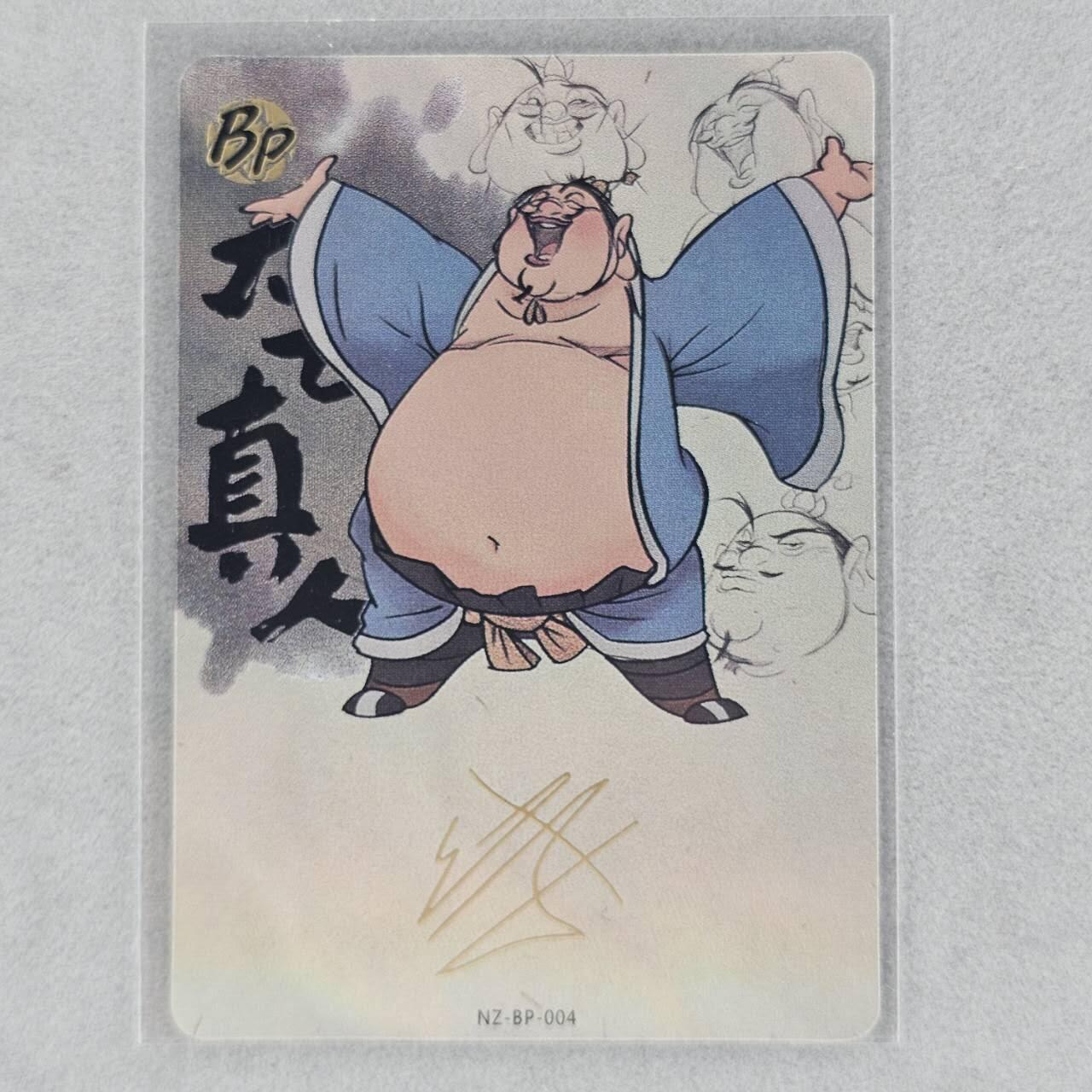 龙虎卡牌第46场 （无佣金，满120包邮，欢迎送拍）