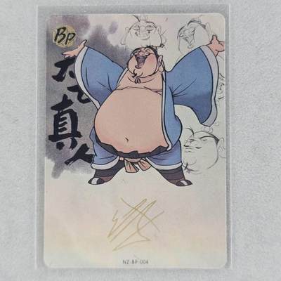 龙虎卡牌第46场 （无佣金，满120包邮，欢迎送拍） - 卡游哪吒 bp04