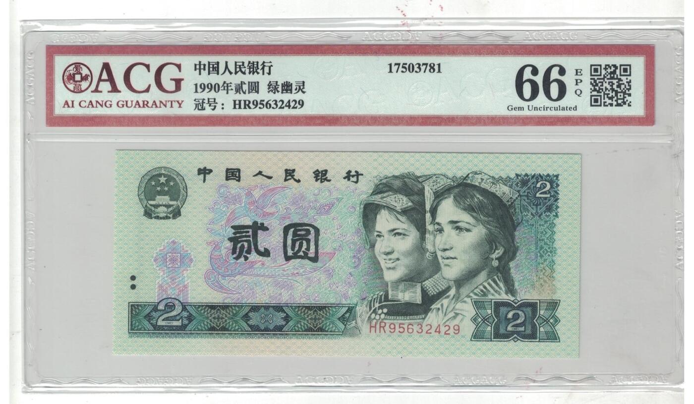 【礼羽收藏】🌏世界钱币拍卖第97期