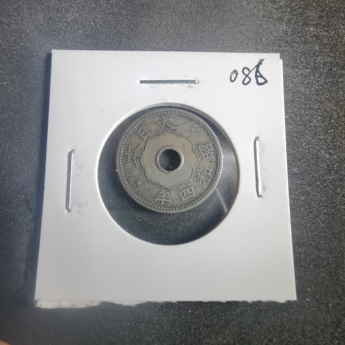 沼泽如烟--第787场 昭和四年十钱小特年