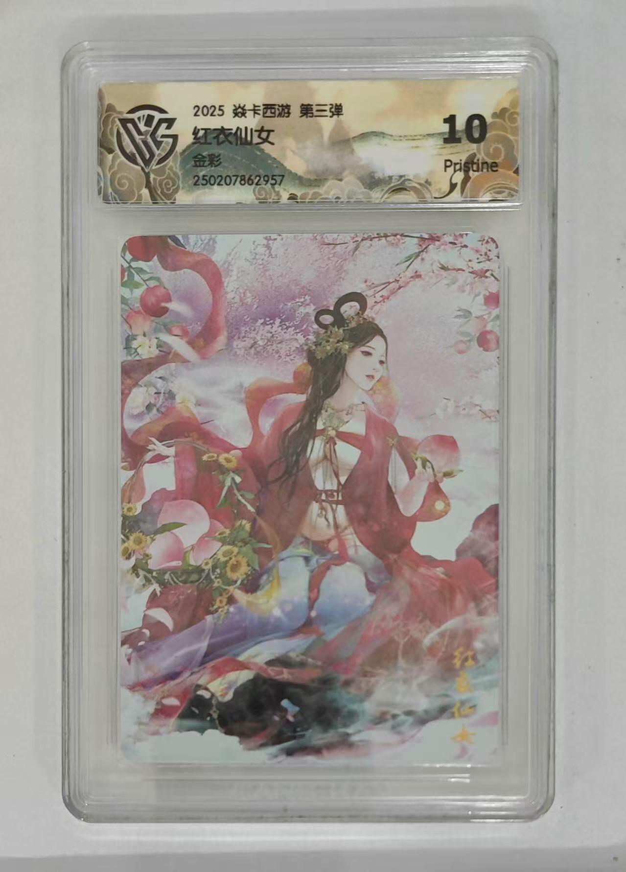 秋萤阁第9期 (7月18日周2晚上22点截拍，欢迎竞拍) 