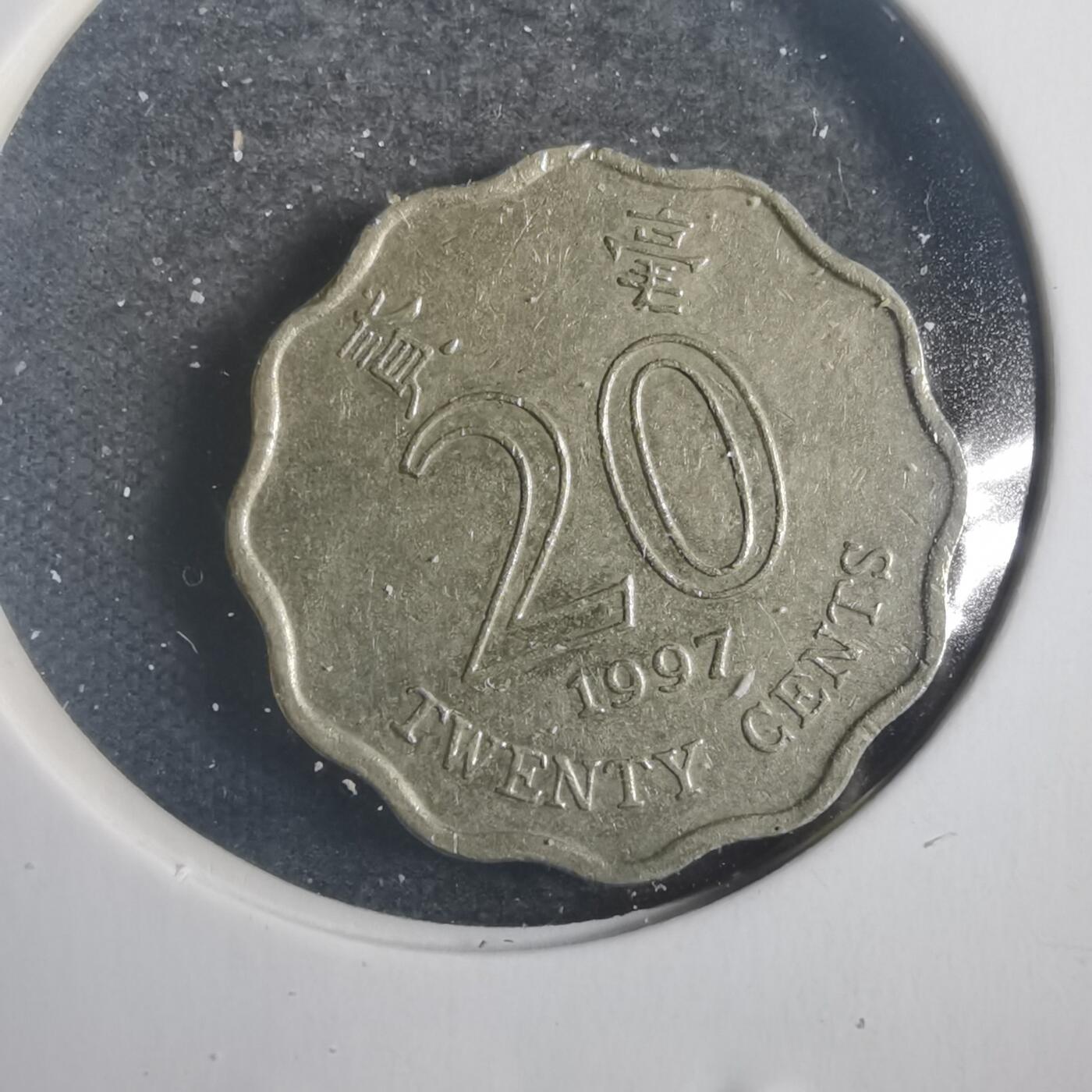沼泽如烟--第787场 香港1997年贰毫