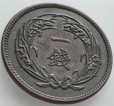 外国优质老铜币纪念章银币，周六晚上九点倒数截拍，满百包邮，出差2周7月20日发货,可寄存半年，喜欢朋友微信扫描二维码可直接参拍 - 极稀少大特年明治三十三年壹钱