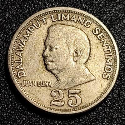 泉币菌-第55场-各国散币场 - 菲律宾1972年25分 画家胡安·卢纳 铜镍锌币  21mm