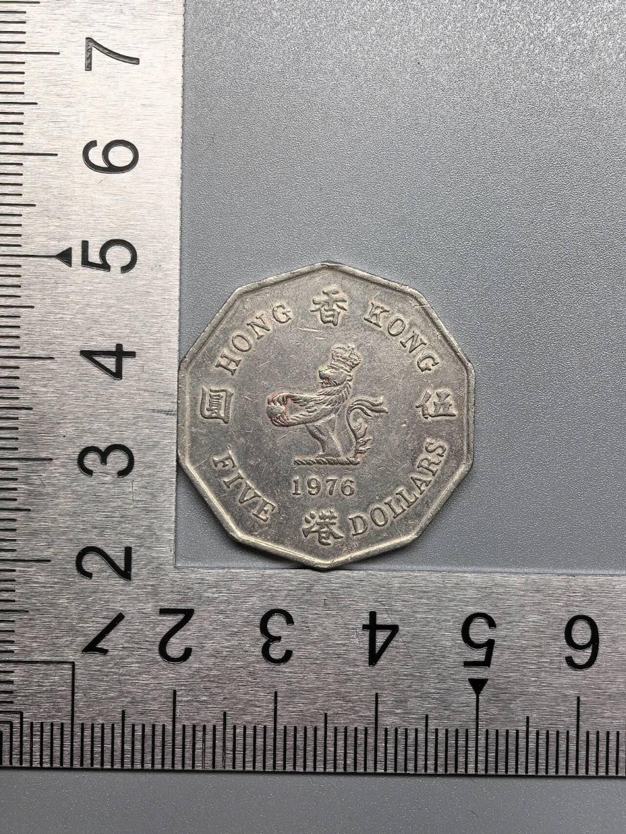 小驴勋章奖章收藏7月19日星期六晚18点拍卖（有偿代拍送拍规则在简介最后，参拍须阅读规则后再参拍，关系到运费包装发货时效真假辨别等关键信息） 香港1976年五元硬币