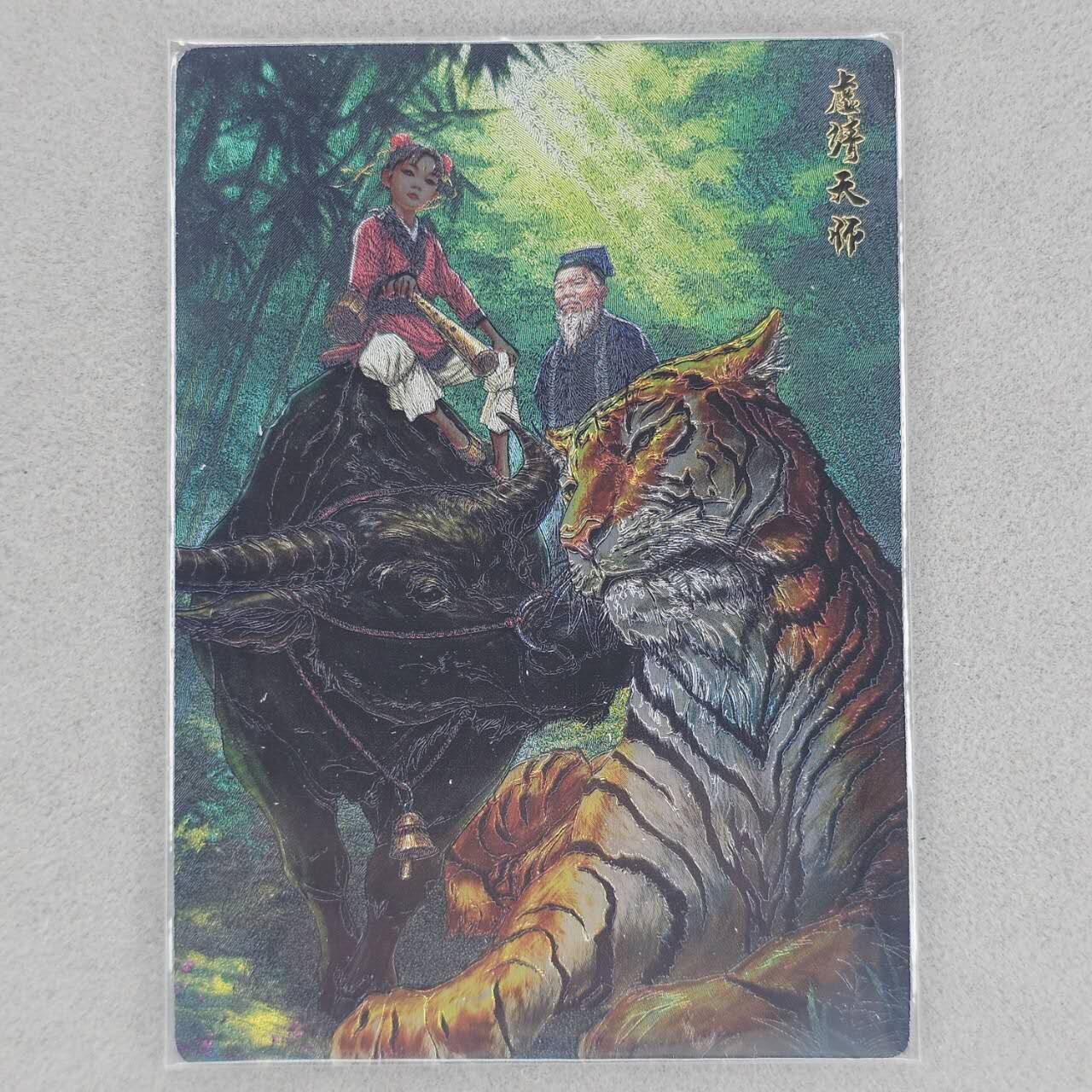 龙虎卡牌第46场 （无佣金，满120包邮，欢迎送拍）