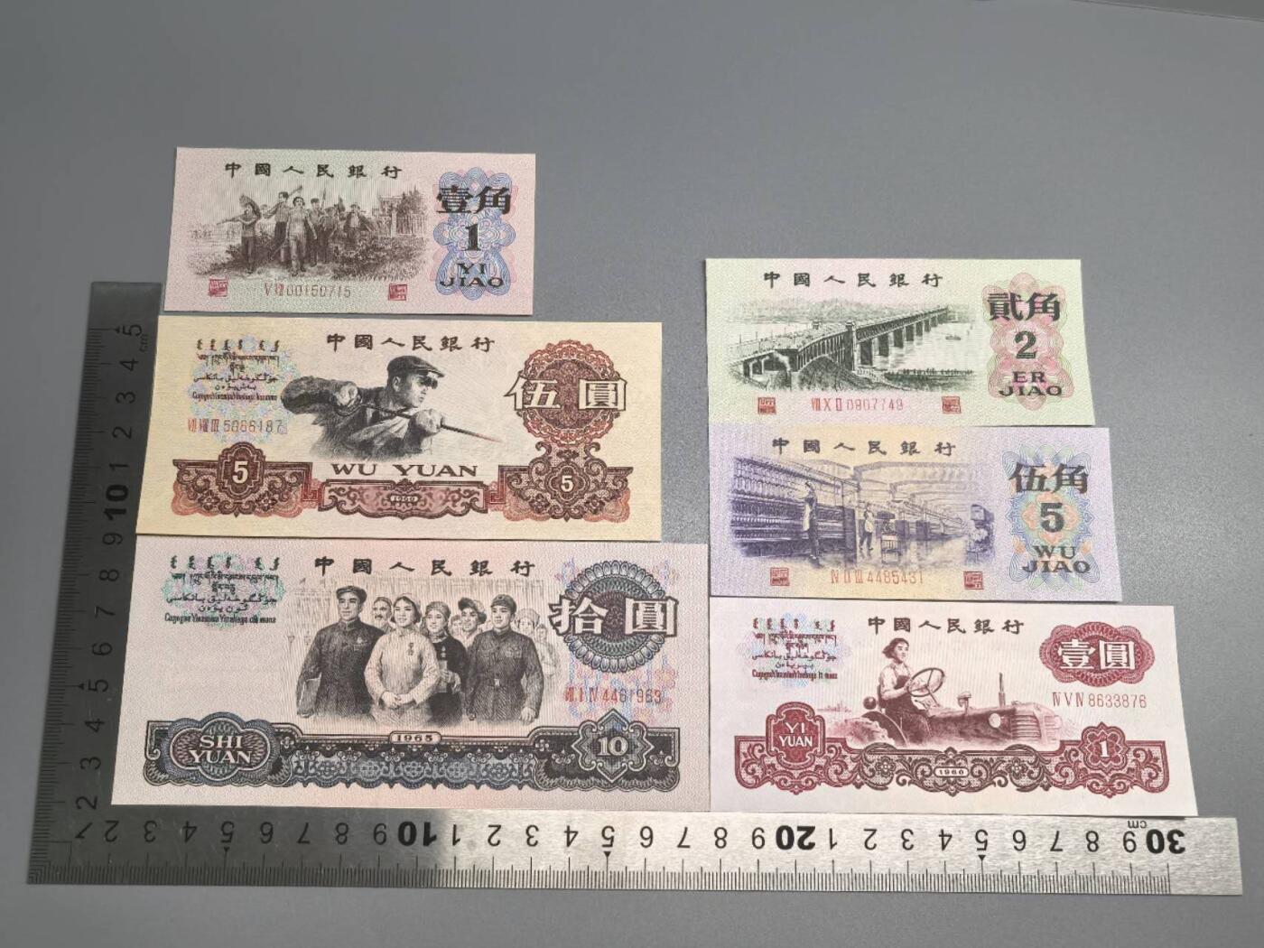 小驴勋章奖章收藏7月19日星期六晚18点拍卖（有偿代拍送拍规则在简介最后，参拍须阅读规则后再参拍，关系到运费包装发货时效真假辨别等关键信息） 崭新三版纸币