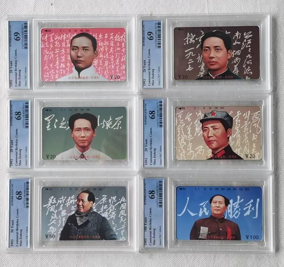 【琪哥网】评级磁卡综合场(八十）