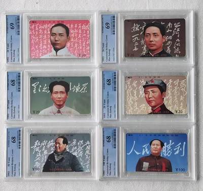 【琪哥网】评级磁卡综合场(八十） - 【PCGS68-69】江西毛泽东