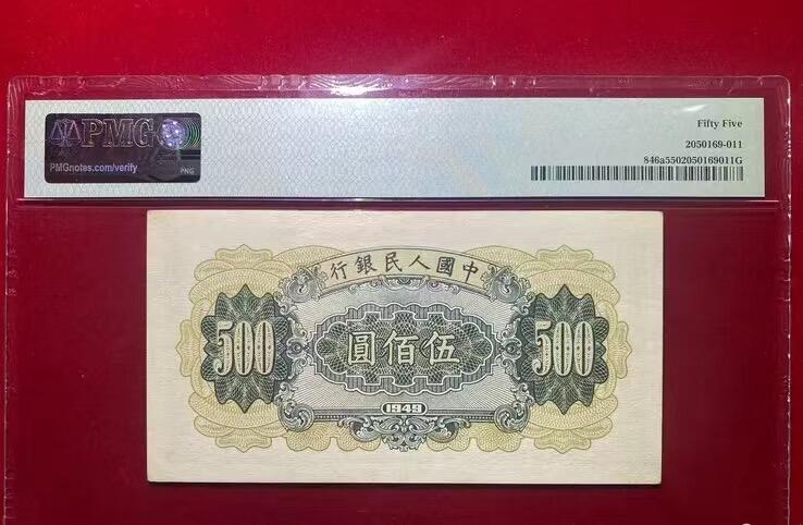 一版收割机原票美评PMG55双头双尾，自然包浆，颜色醇正，边角正常，售价3400包顺丰