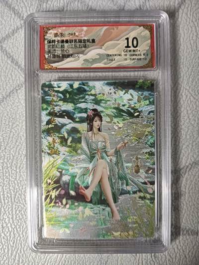 花开卡拍第31期（7月20号周日截拍，品控勿拍!!!拍品不寄存，运费5元，自制卡难免瑕疵，可能存在轻微撞角爆边等出厂瑕疵，品控介意勿拍！） - 卡德曼 舞韵红颜 江东五猛礼盒 兰心 孙鲁班 折光粗闪 保粹 10分