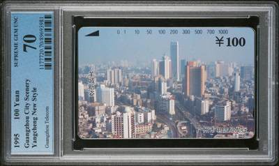 【琪哥网】评级磁卡综合场(八十） - 【PCGS70】广州羊城新姿