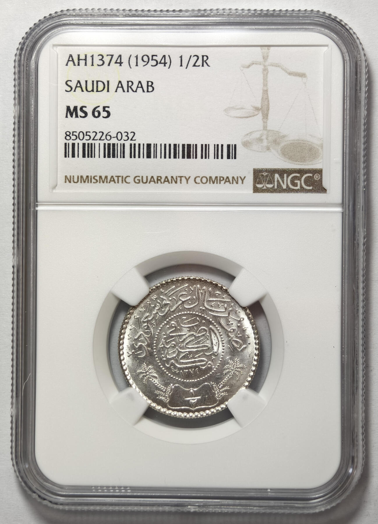 紫瑗钱币——第575期 沙特阿拉伯 1954年 椰树 1/2里亚尔 NGC MS65