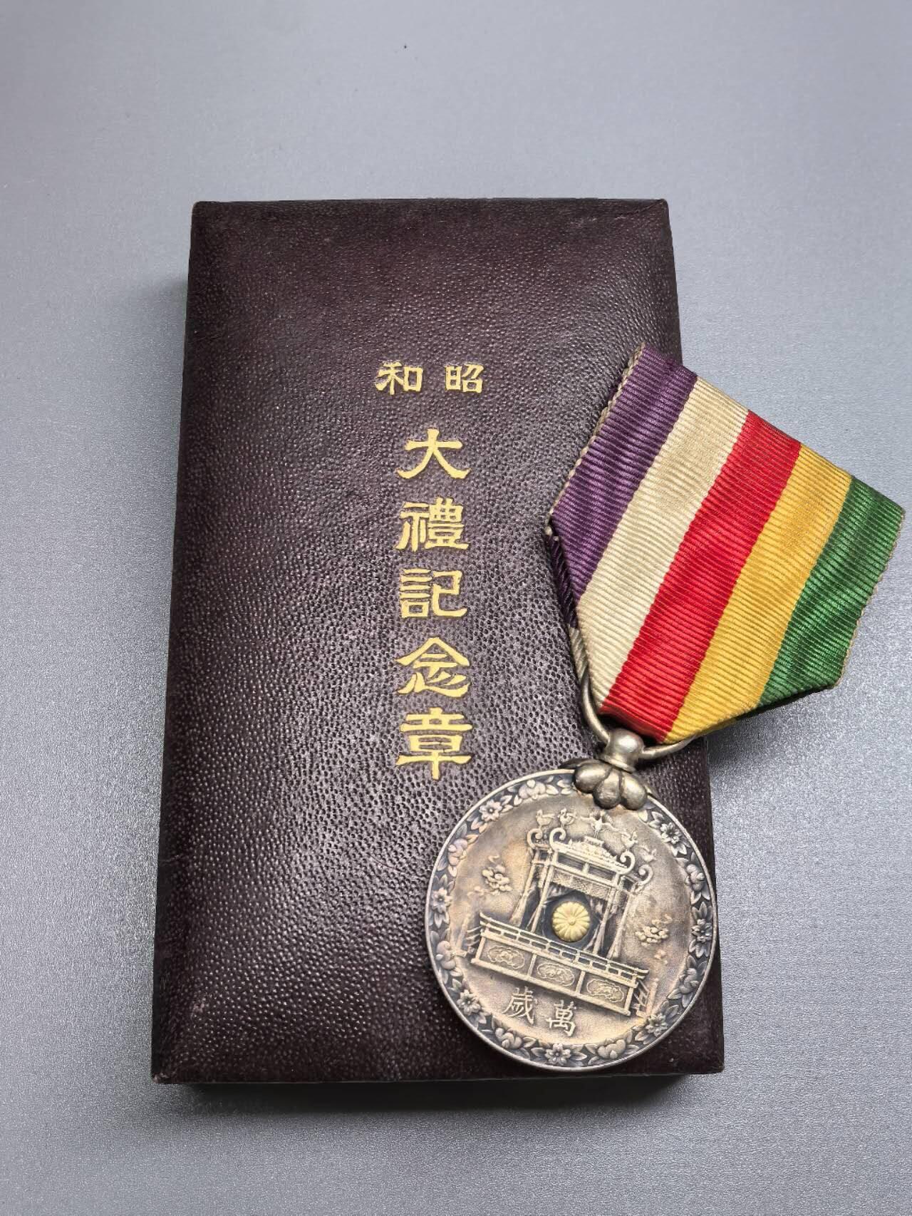 小驴勋章奖章收藏7月19日星期六晚18点拍卖（有偿代拍送拍规则在简介最后，参拍须阅读规则后再参拍，关系到运费包装发货时效真假辨别等关键信息） 昭和大礼纪念章带盒