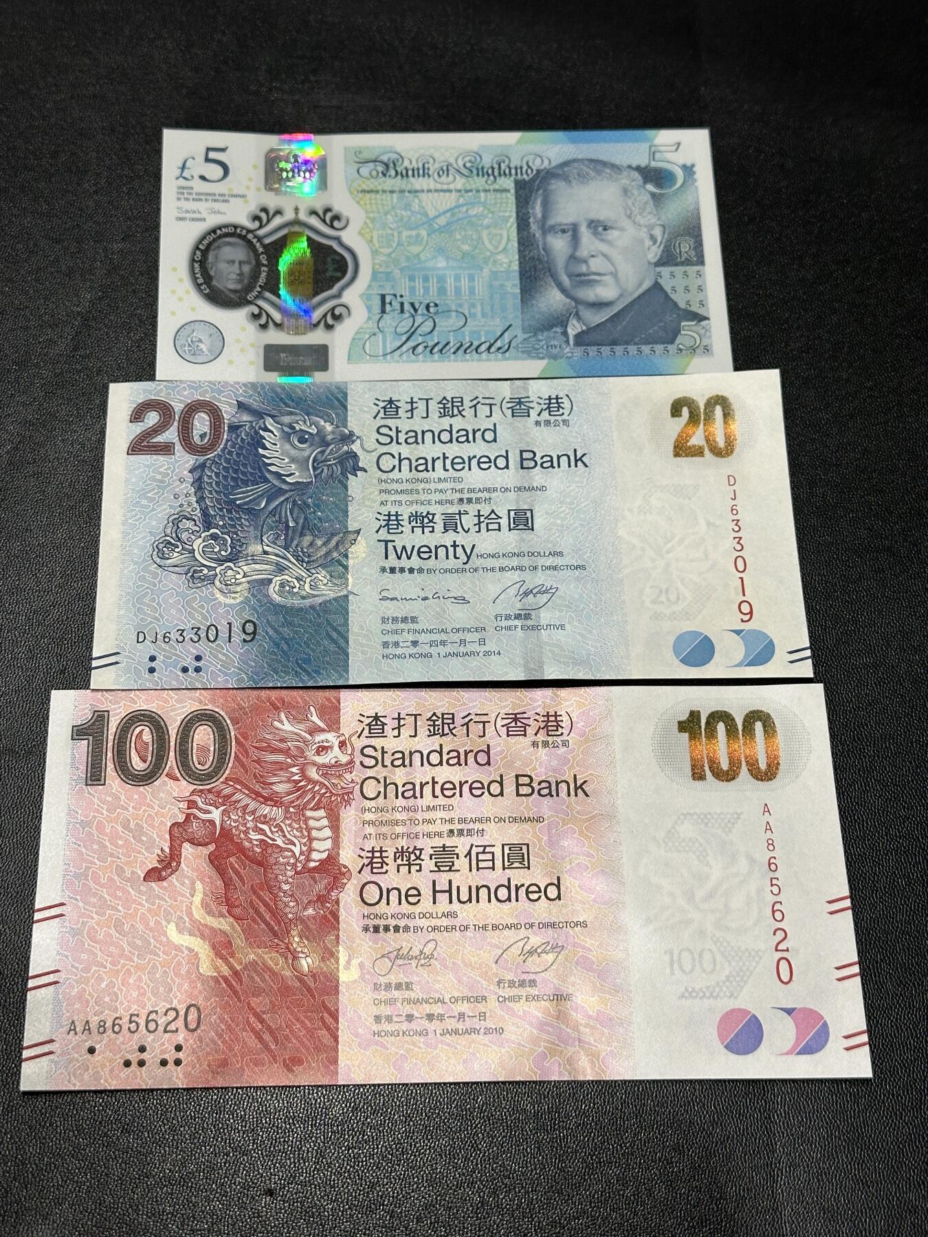 《外钞收藏家》第五百四十八期（本期以精品评级为主）（本平台长期征集拍品、欢迎藏友们联系合作） 最新版英国查尔斯5镑+香港渣打银行无47靓号20和100（AA)元 三张一起 全新UNC