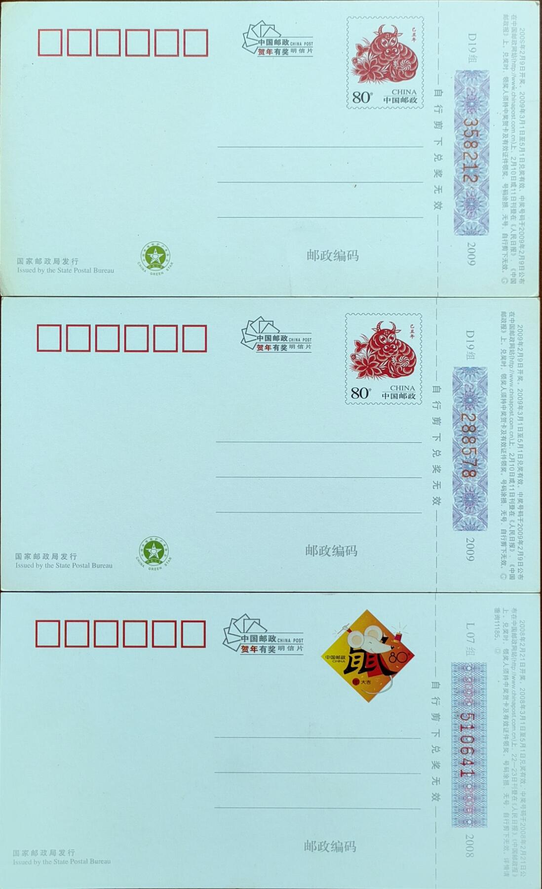 ↓君缘收藏534期☞钱币邮品↓无佣金、可寄存、满30元包邮 